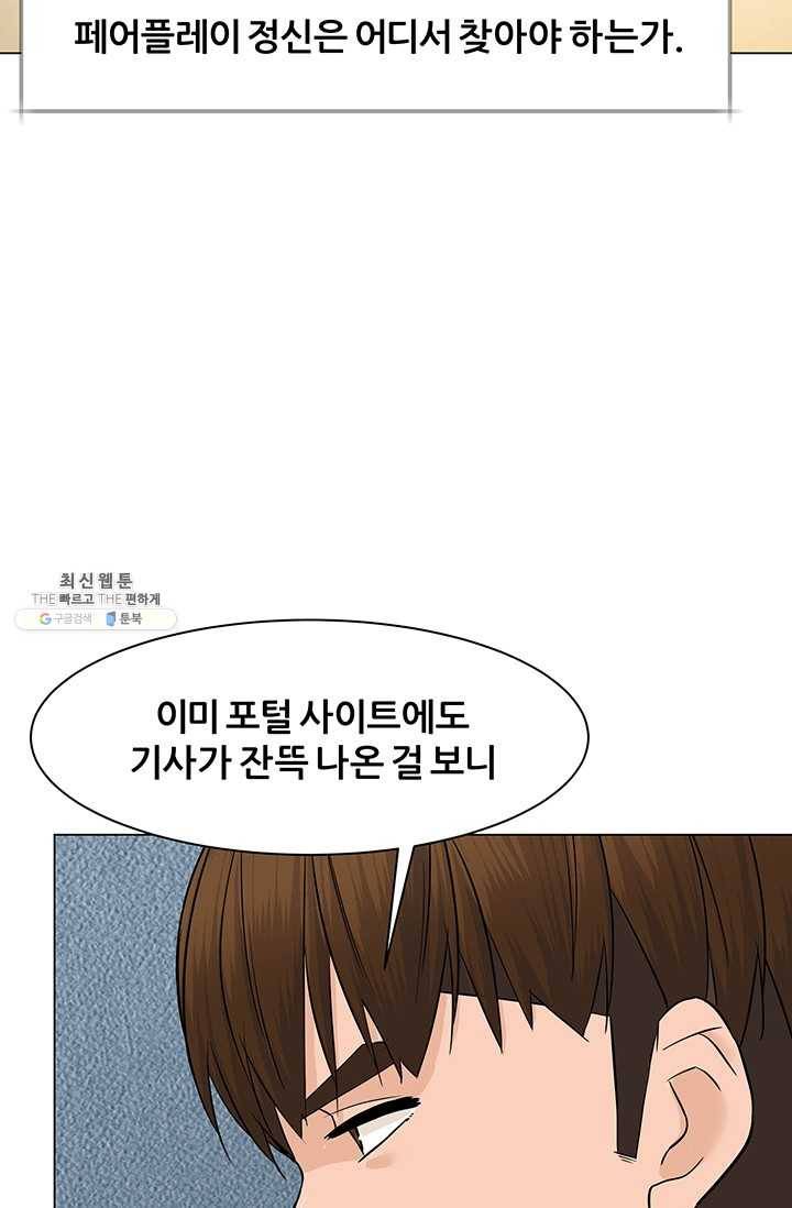 뒤끝작렬 42화 84
