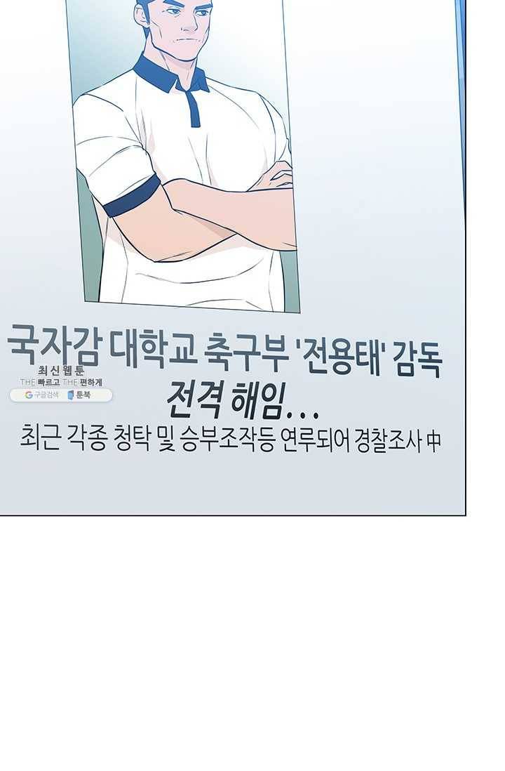 뒤끝작렬 42화 86