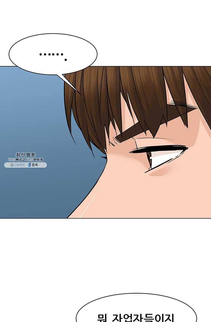 뒤끝작렬 42화 87