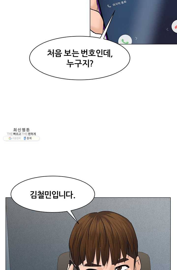 뒤끝작렬 42화 90