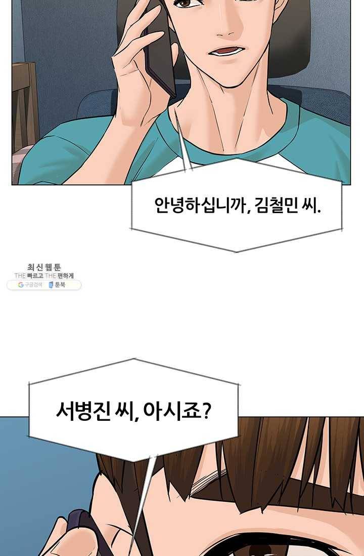 뒤끝작렬 42화 91