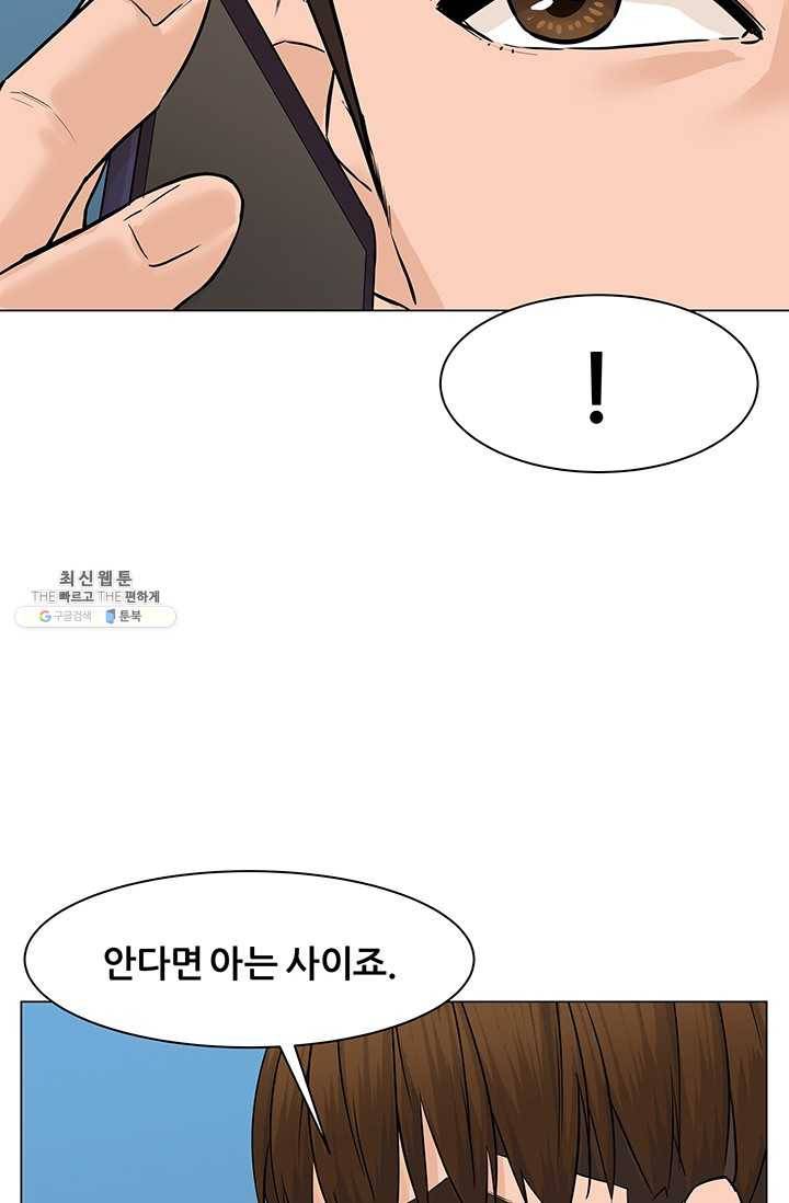 뒤끝작렬 42화 92