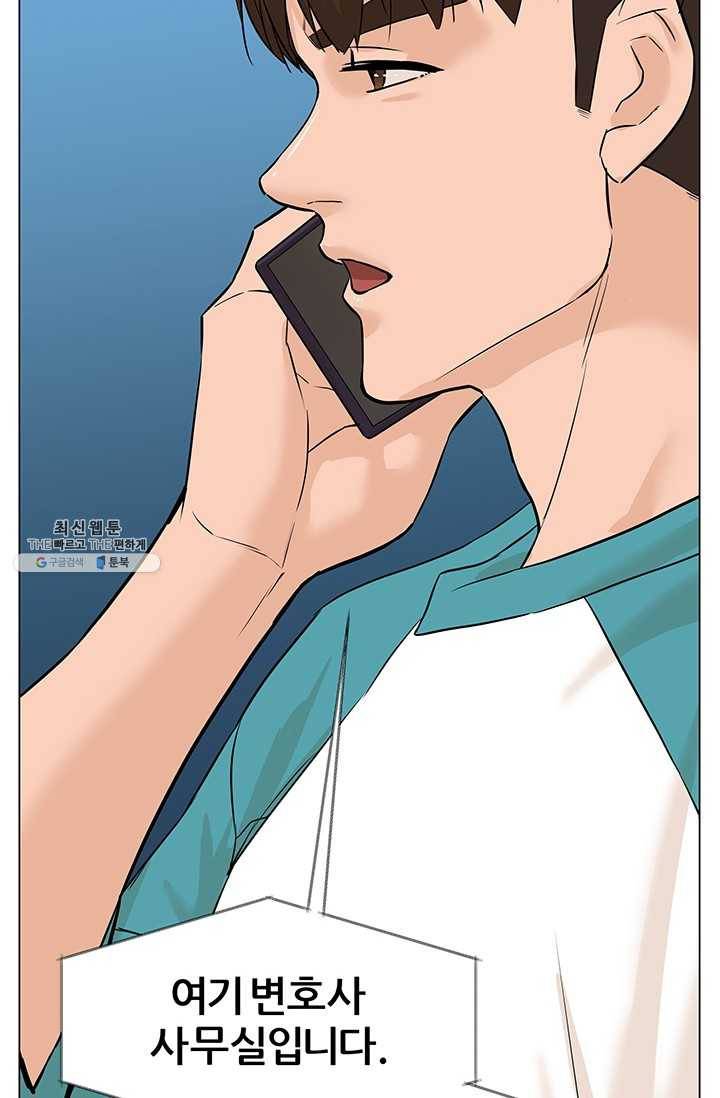 뒤끝작렬 42화 93