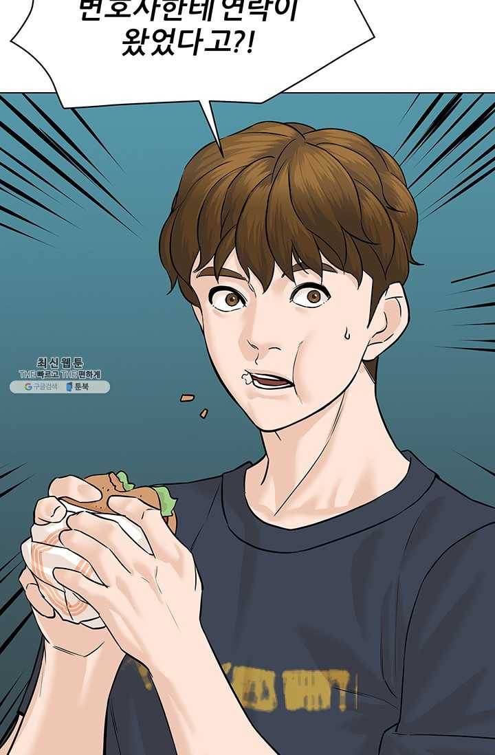 뒤끝작렬 42화 96