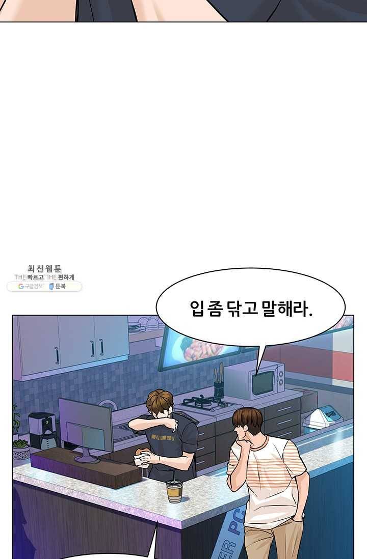 뒤끝작렬 42화 97