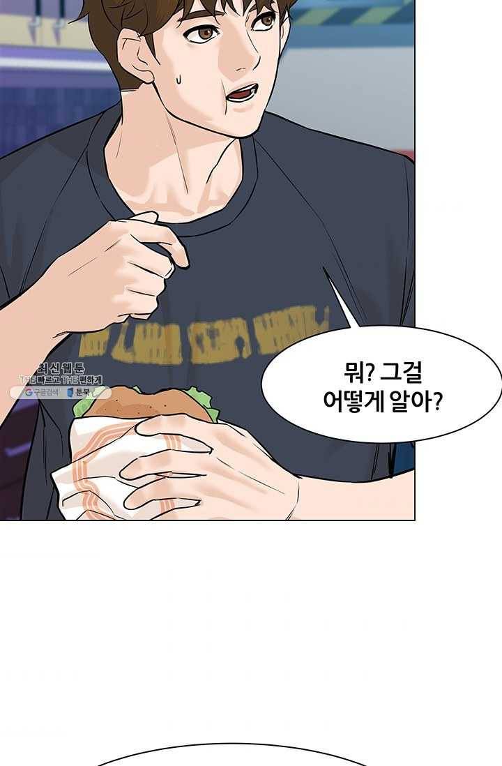뒤끝작렬 42화 99