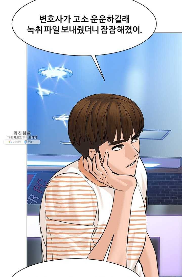 뒤끝작렬 42화 100
