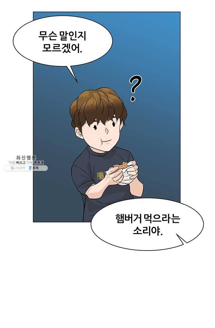 뒤끝작렬 42화 103