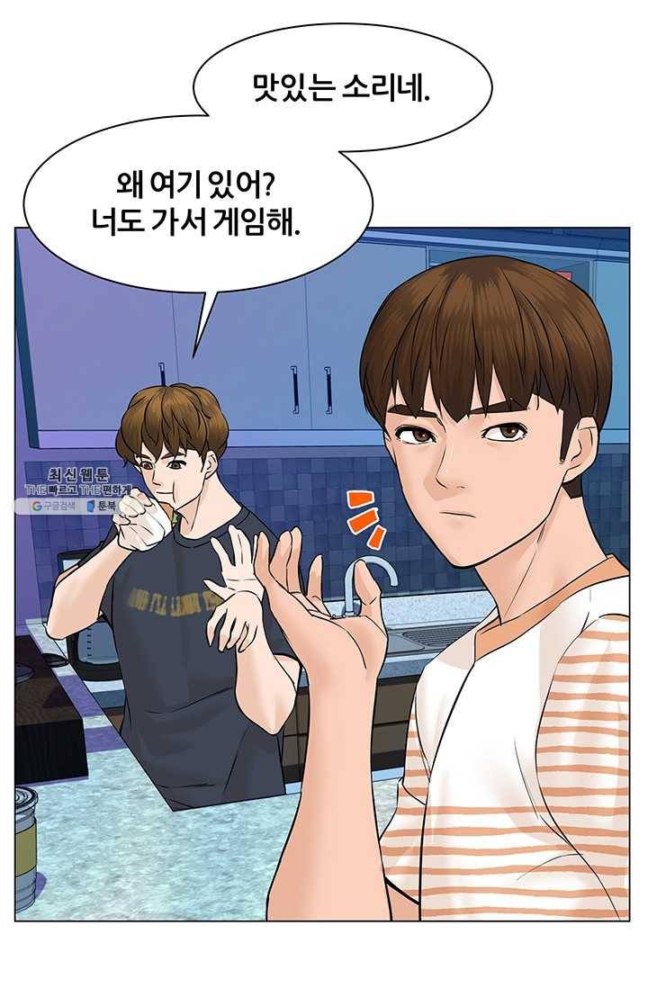 뒤끝작렬 42화 104