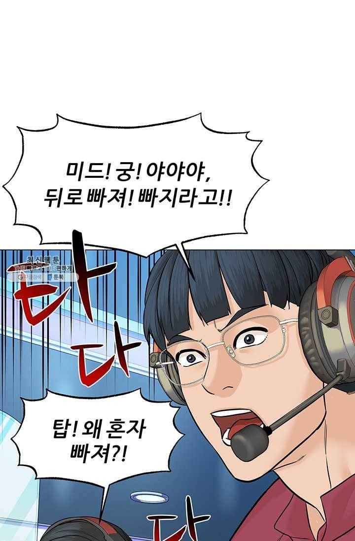 뒤끝작렬 42화 105