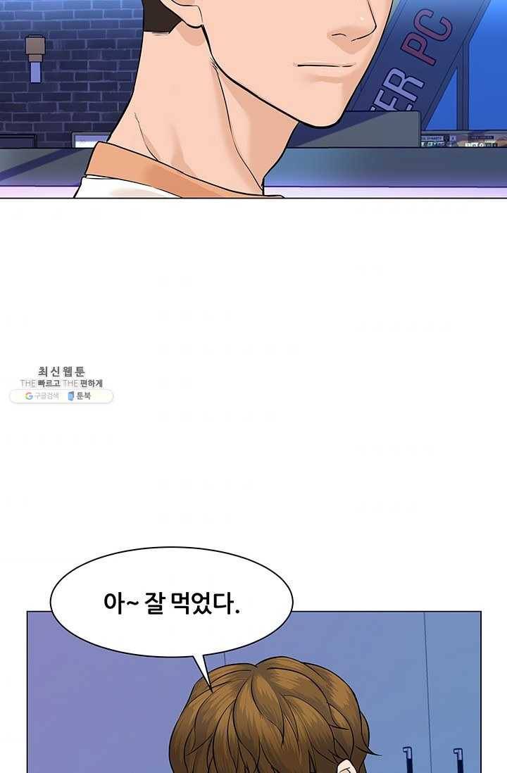 뒤끝작렬 42화 109