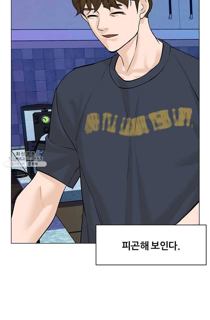 뒤끝작렬 42화 110
