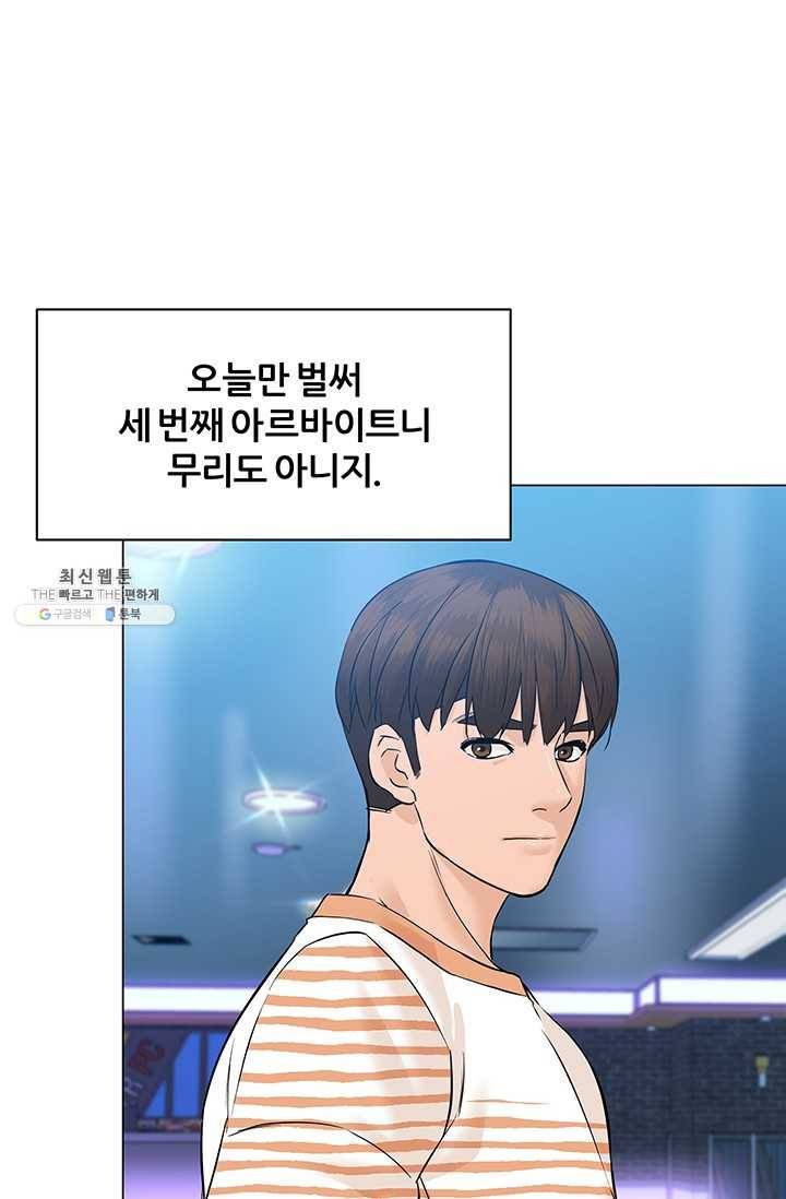 뒤끝작렬 42화 111