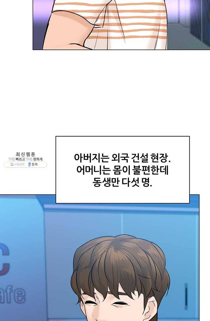 뒤끝작렬 42화 112