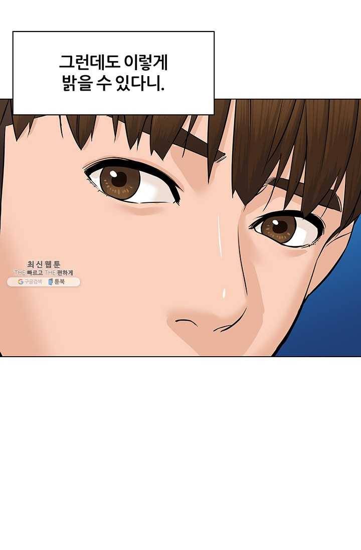뒤끝작렬 42화 114