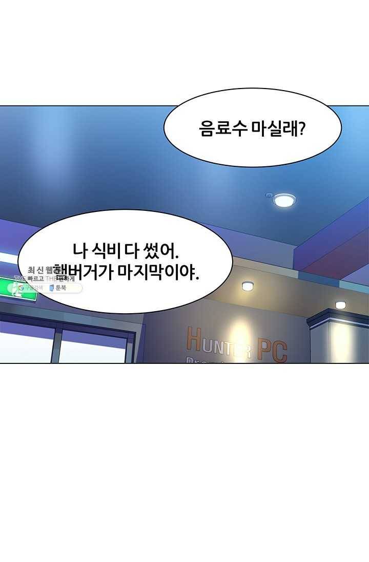 뒤끝작렬 42화 115
