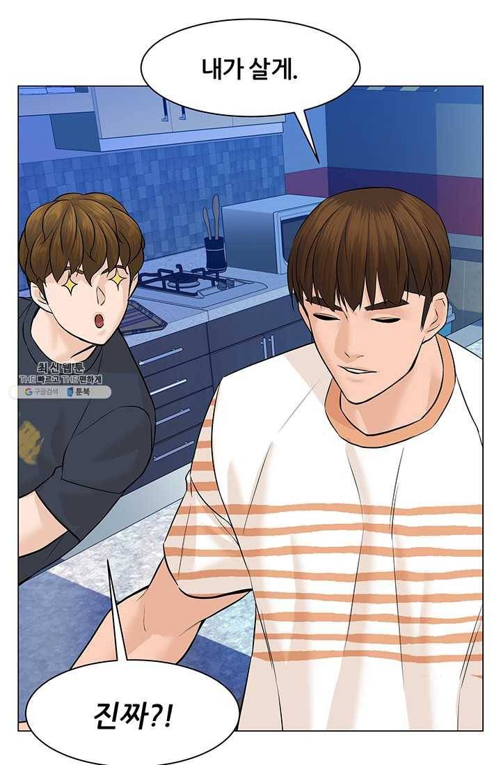 뒤끝작렬 42화 116