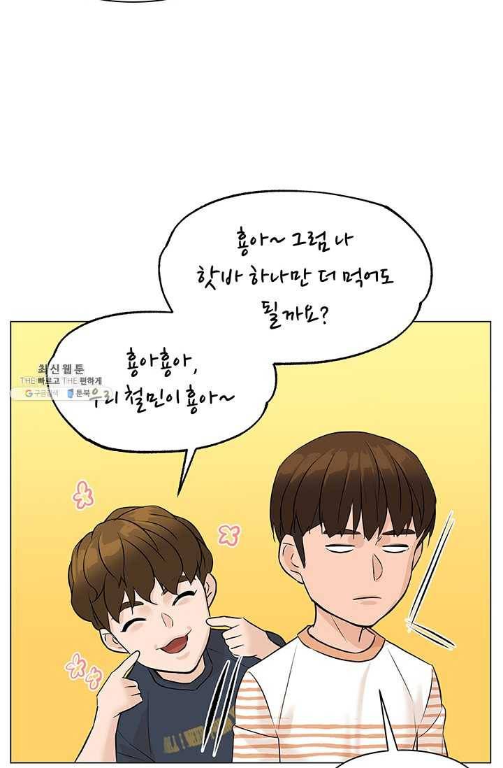 뒤끝작렬 42화 117