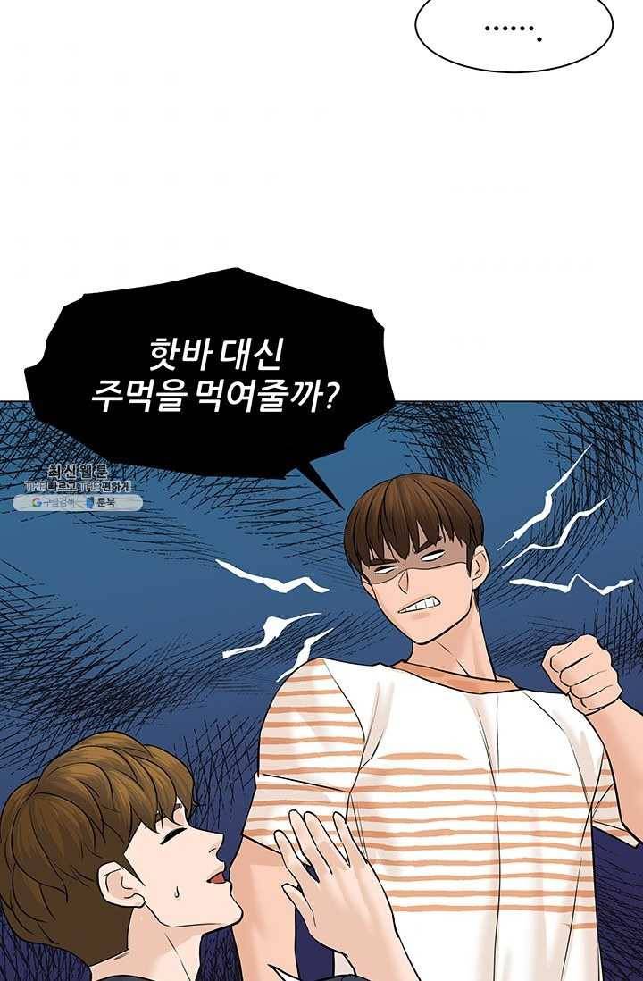 뒤끝작렬 42화 118