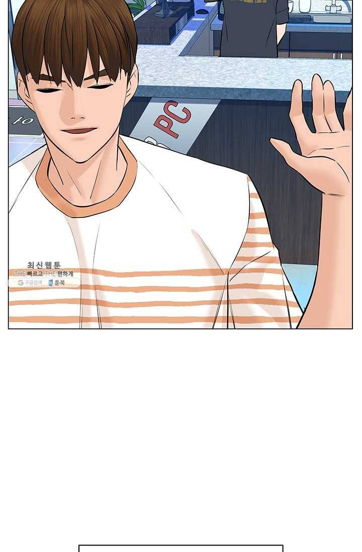 뒤끝작렬 42화 120