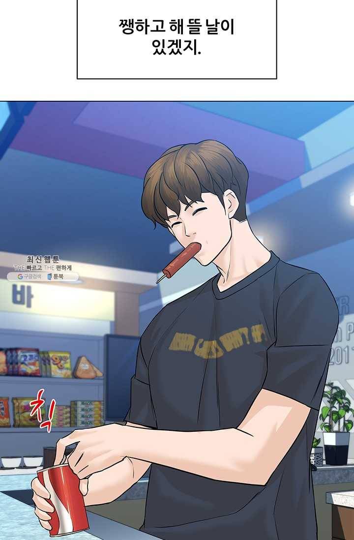 뒤끝작렬 42화 121