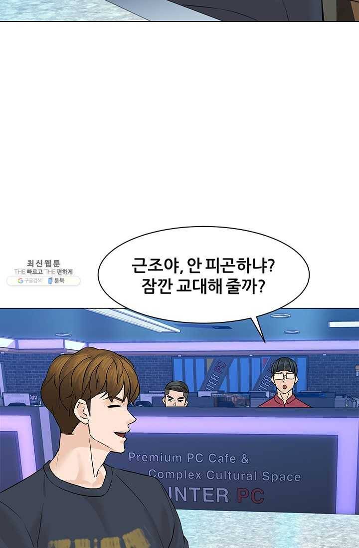 뒤끝작렬 42화 122
