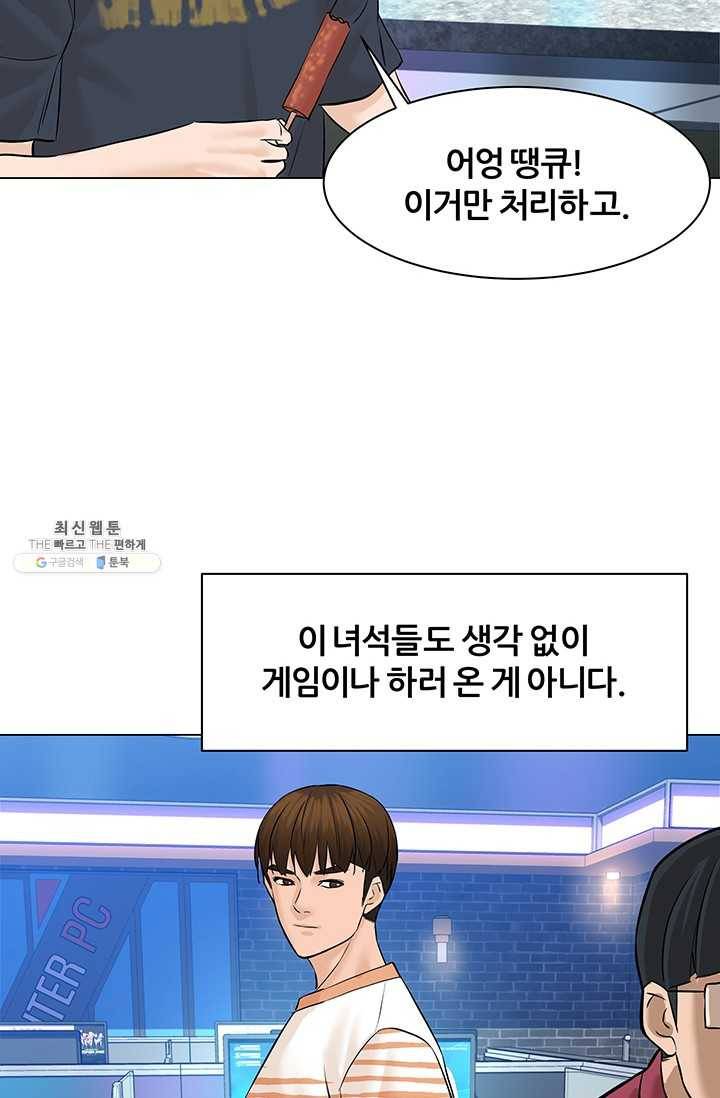 뒤끝작렬 42화 123