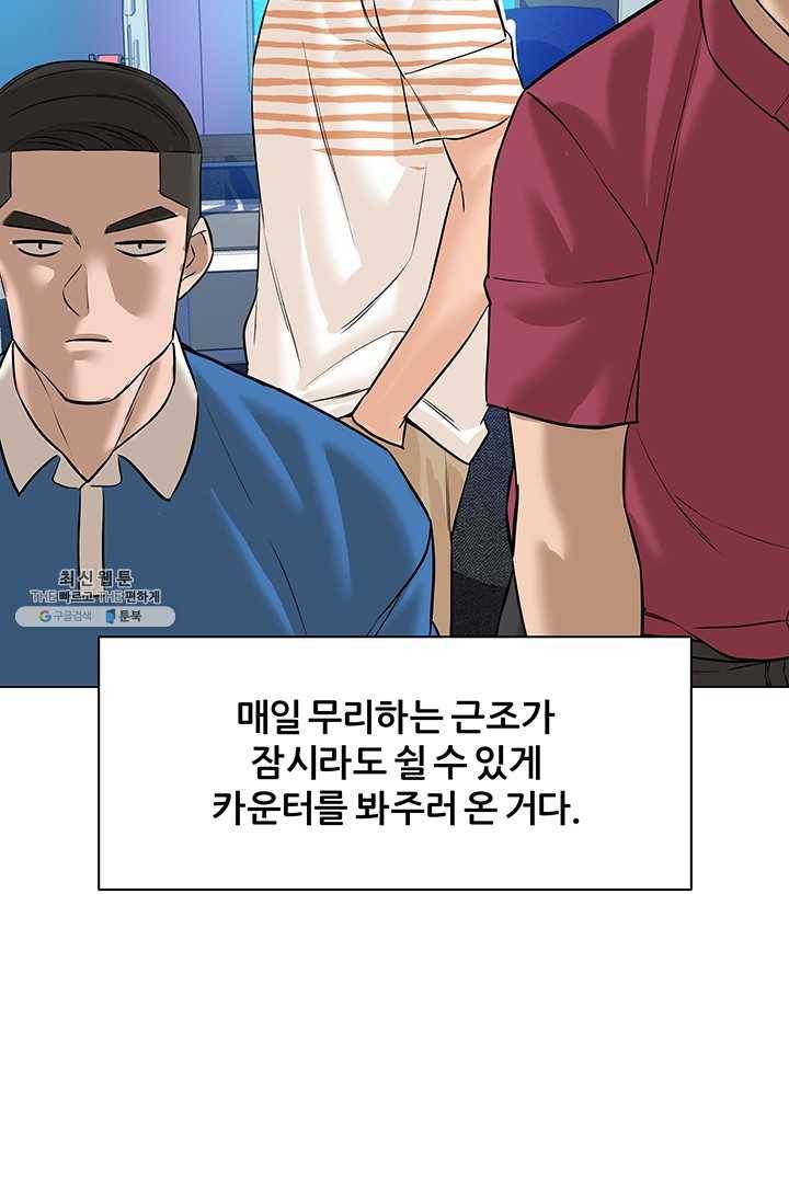 뒤끝작렬 42화 124