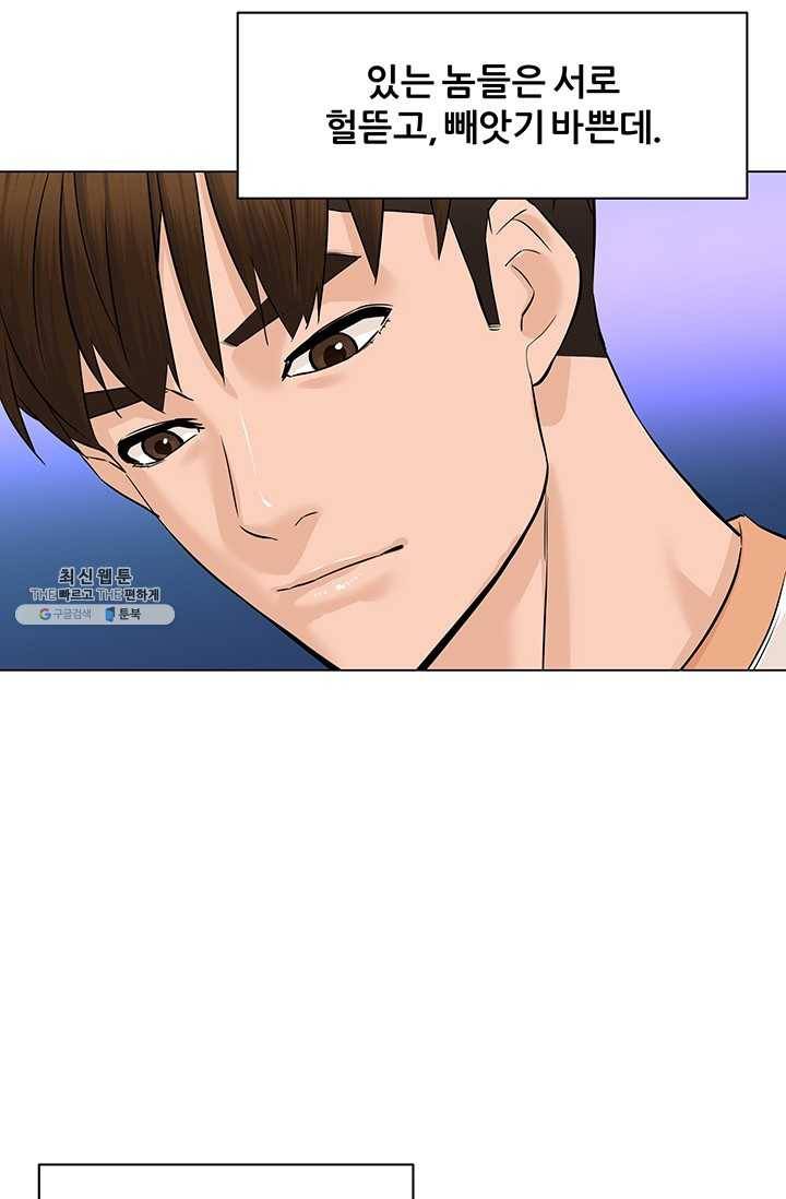 뒤끝작렬 42화 125
