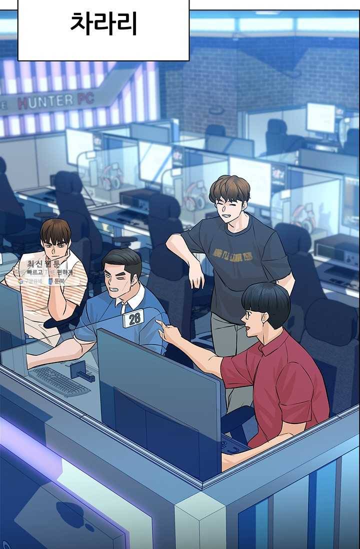 뒤끝작렬 42화 126
