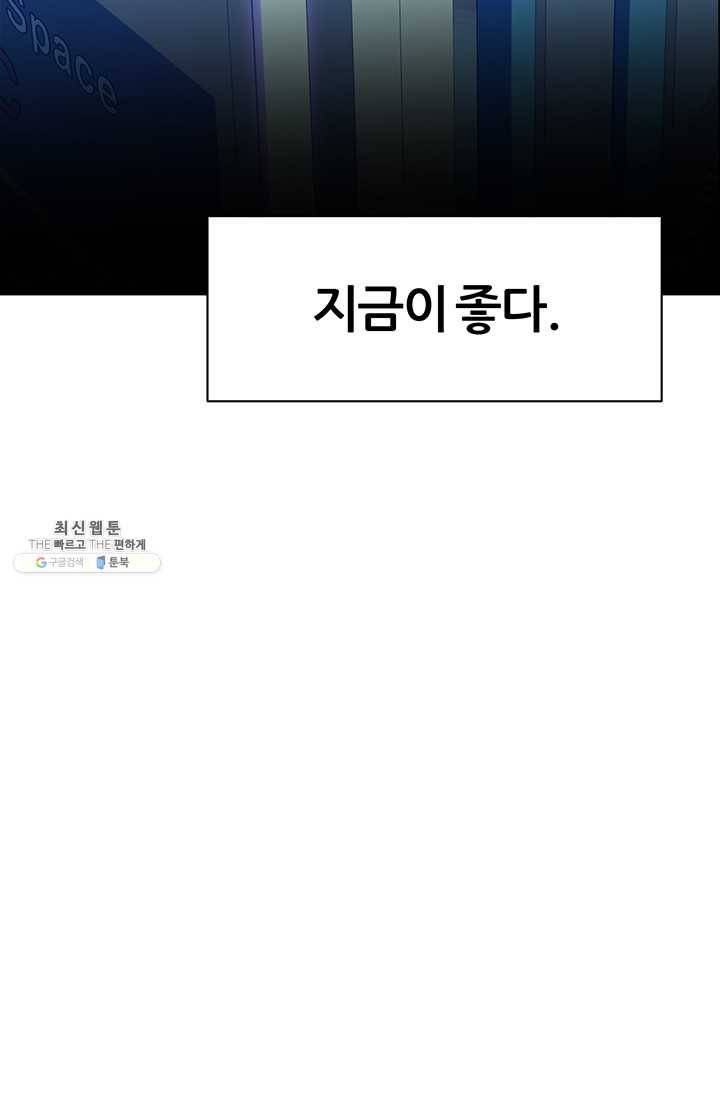 뒤끝작렬 42화 127