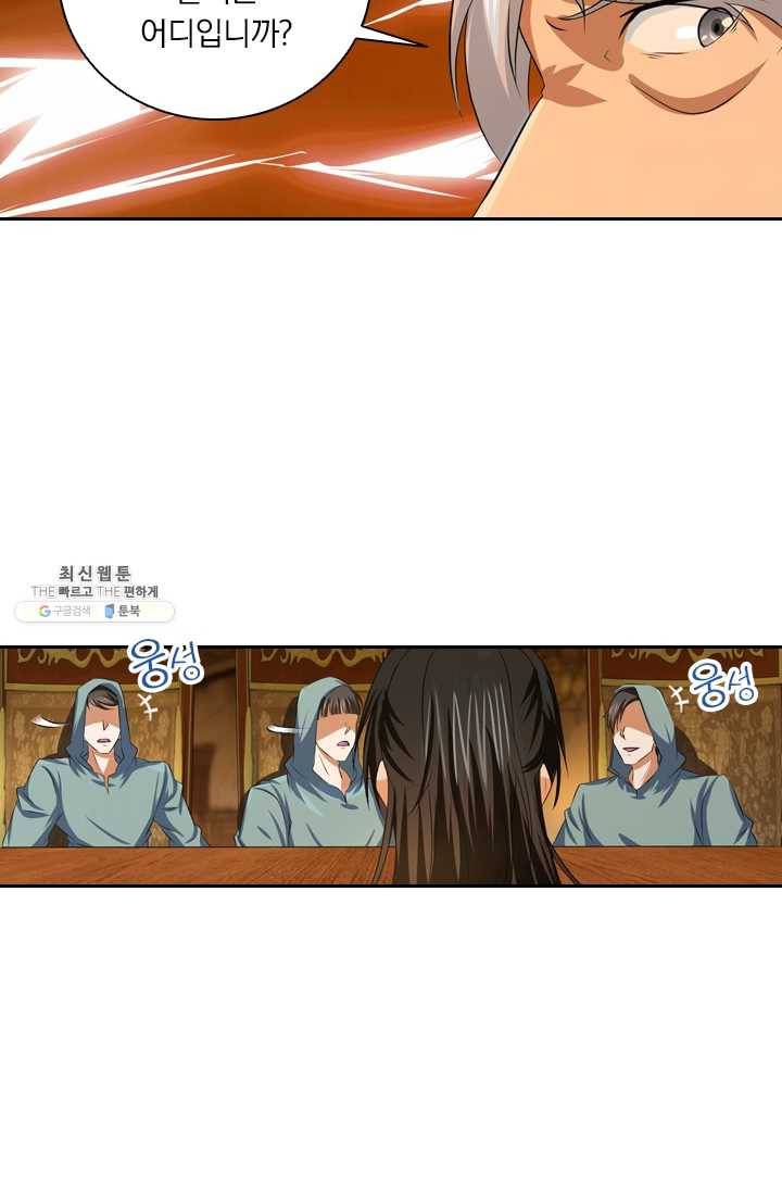 영원지존 181화 3