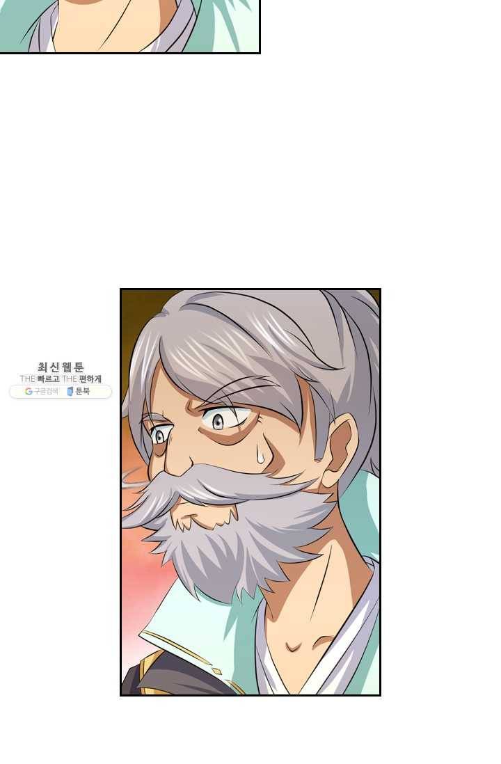 영원지존 181화 6