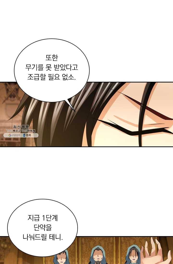 영원지존 181화 8
