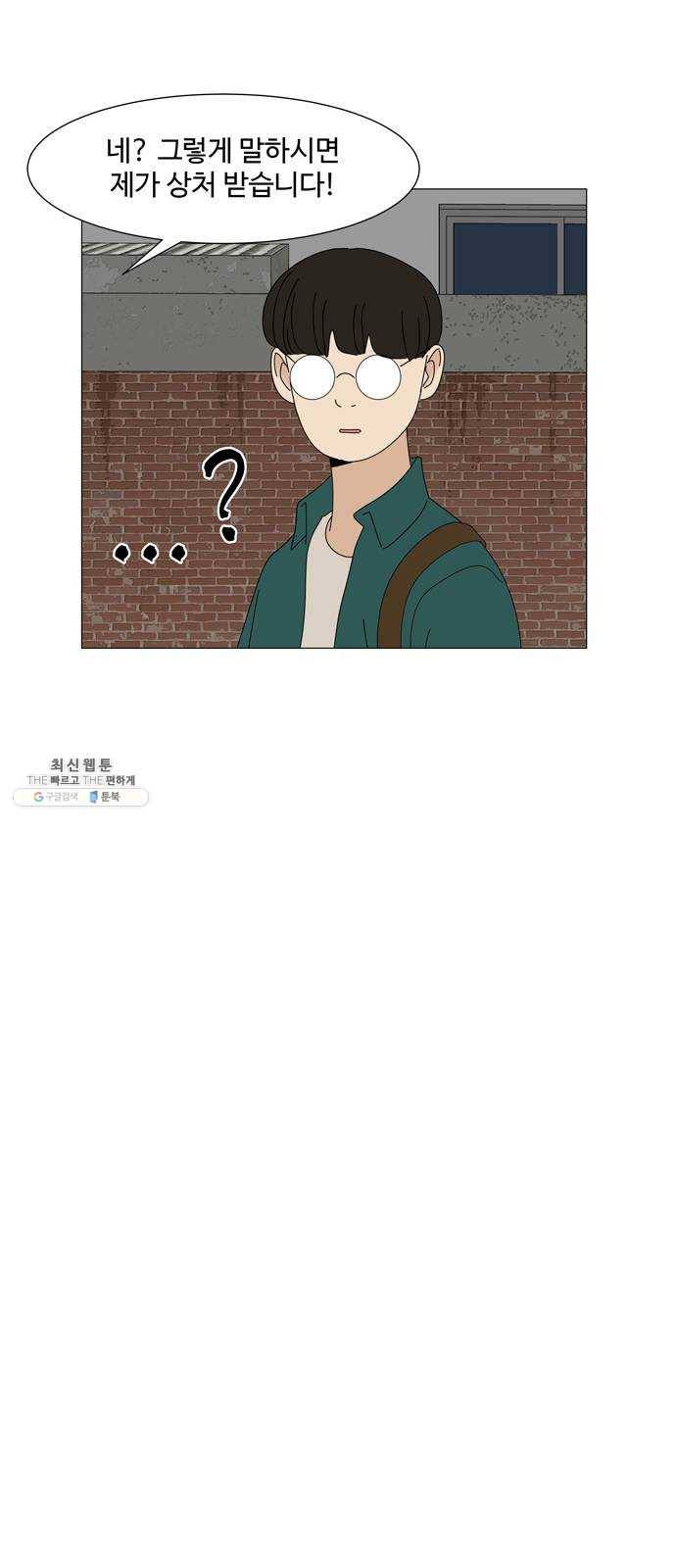 야생천사 보호구역 12화 타이밍 13