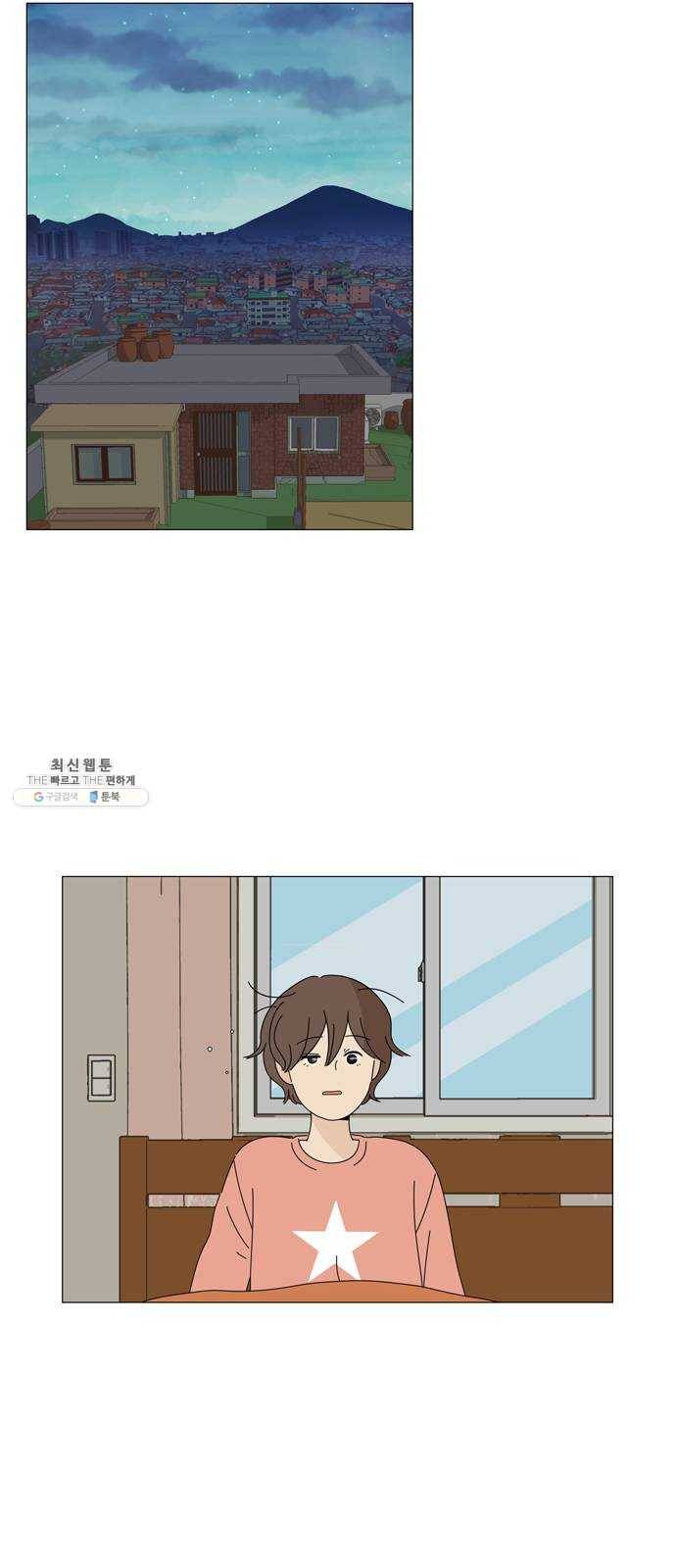 야생천사 보호구역 12화 타이밍 14
