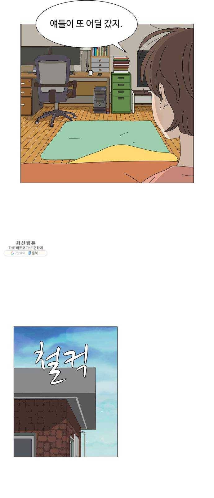 야생천사 보호구역 12화 타이밍 15