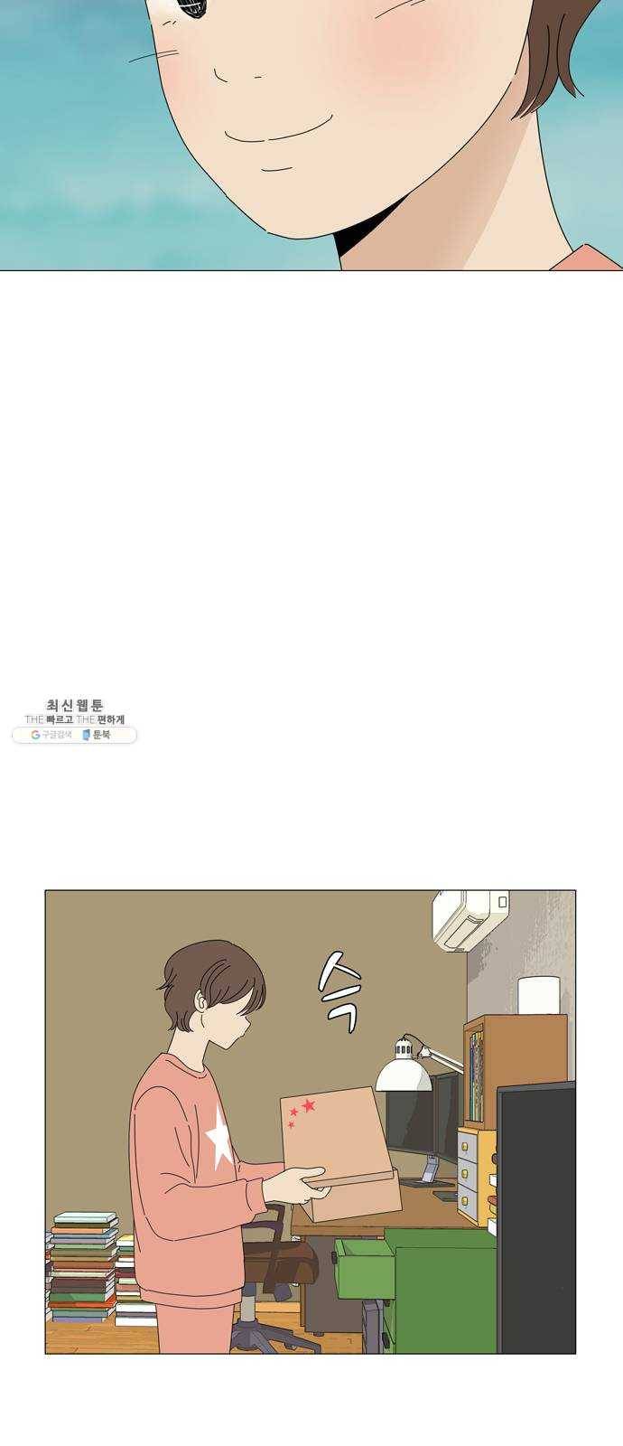야생천사 보호구역 12화 타이밍 18
