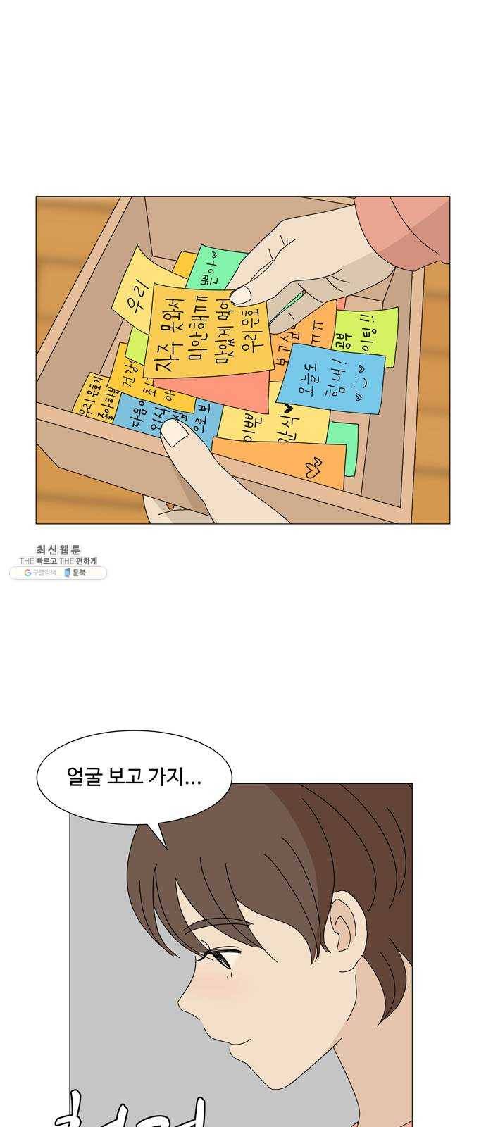 야생천사 보호구역 12화 타이밍 19