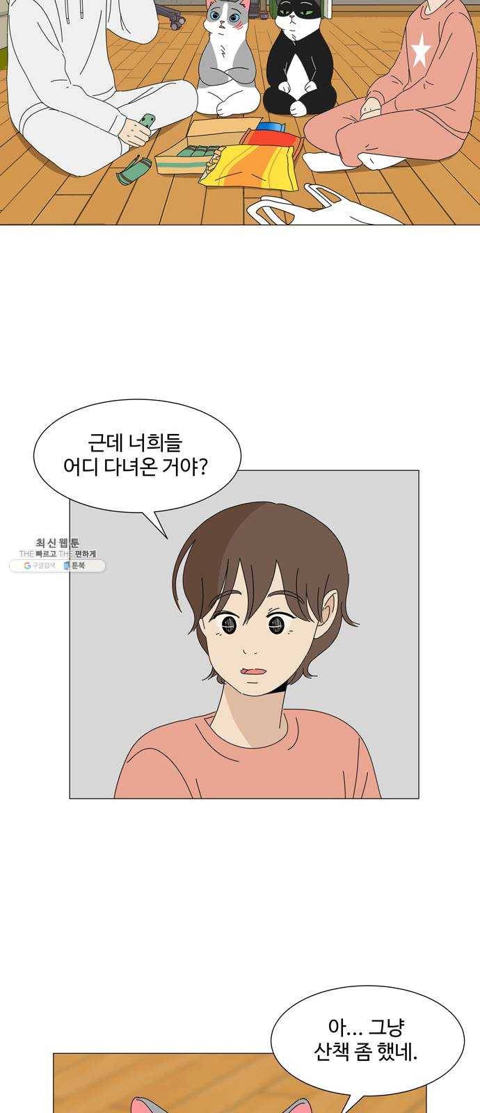 야생천사 보호구역 12화 타이밍 25