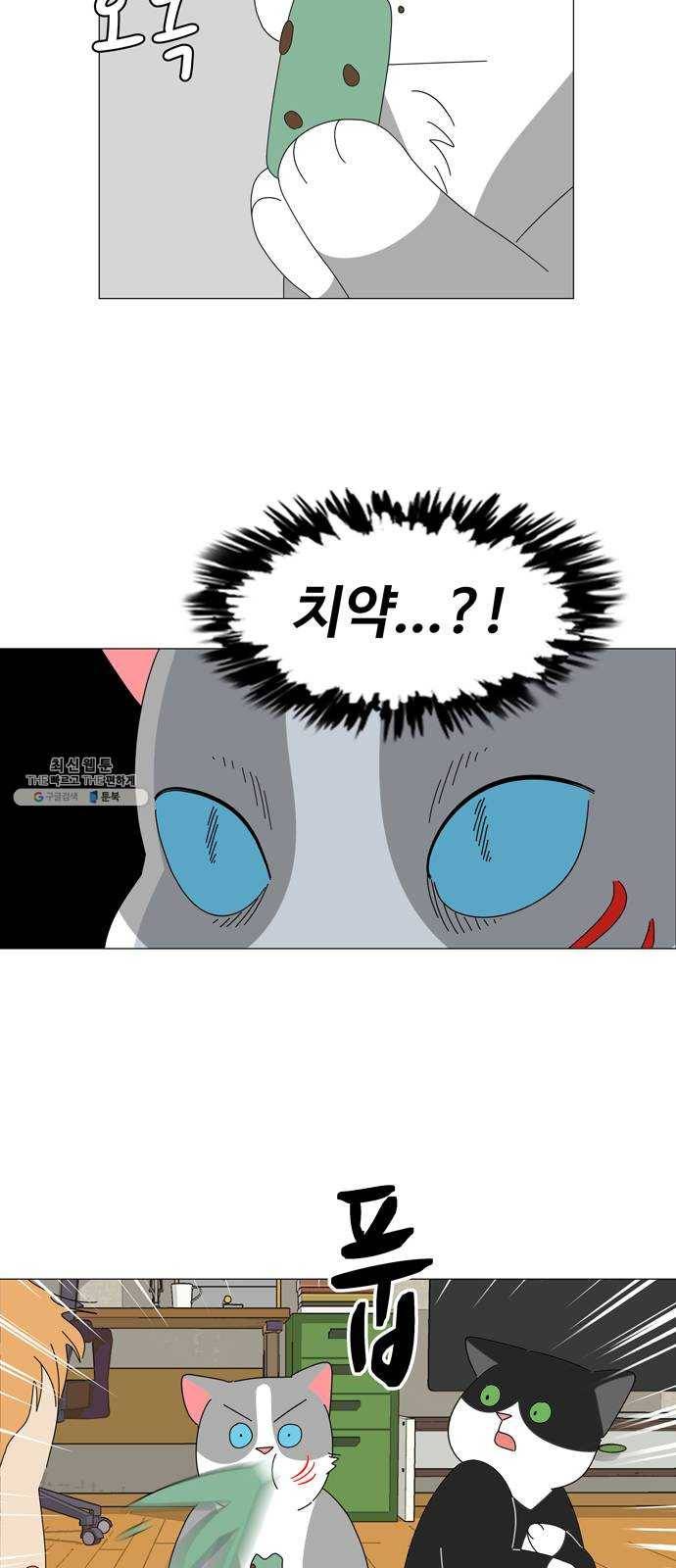 야생천사 보호구역 12화 타이밍 31