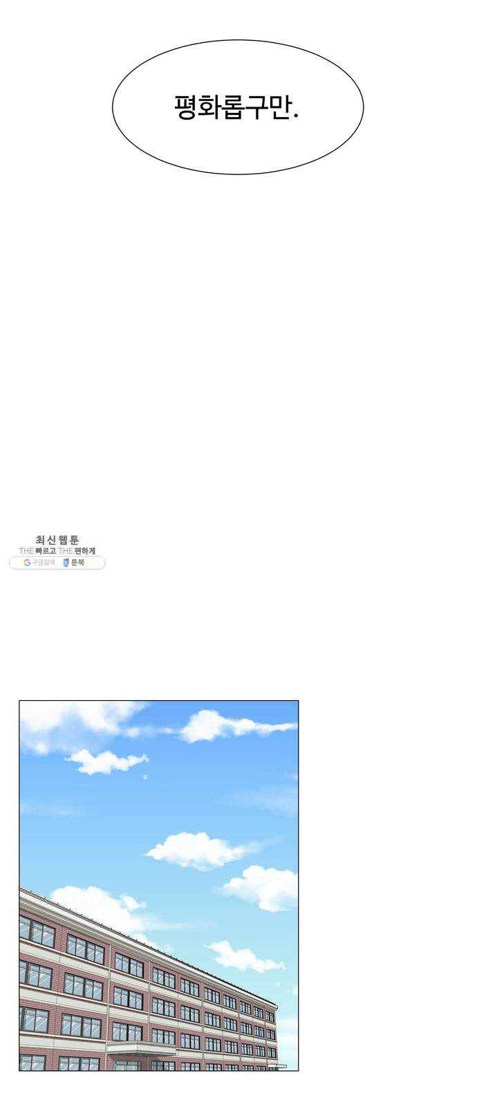 야생천사 보호구역 12화 타이밍 34
