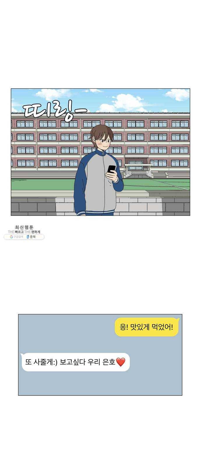 야생천사 보호구역 12화 타이밍 35