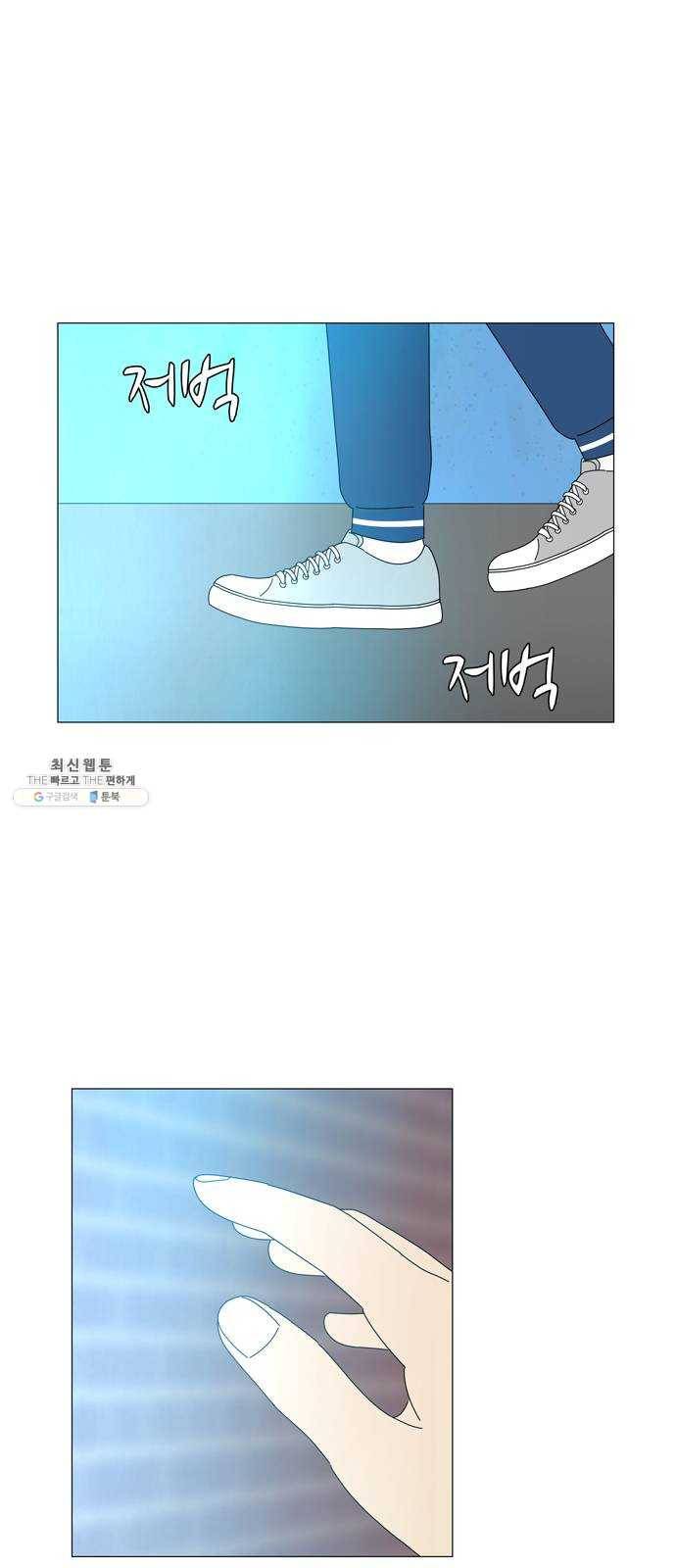 야생천사 보호구역 12화 타이밍 38