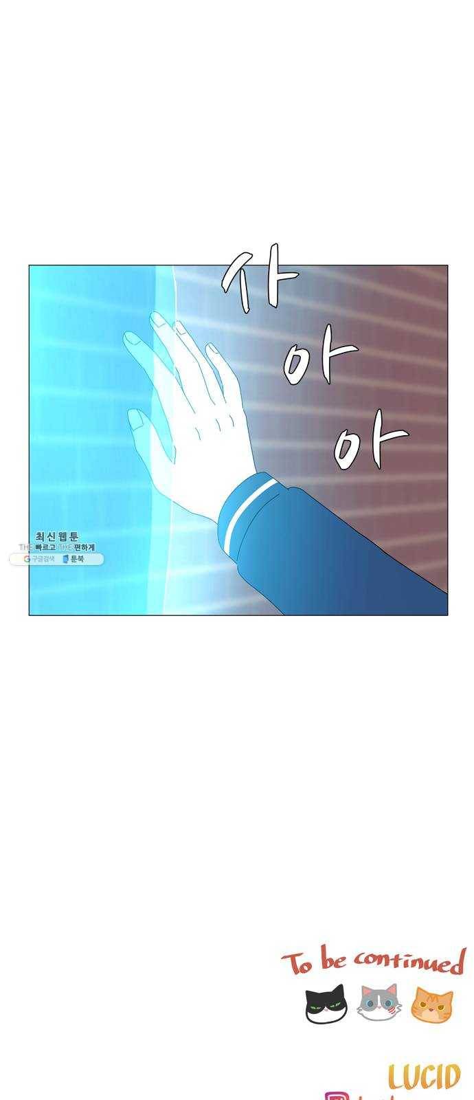 야생천사 보호구역 12화 타이밍 39