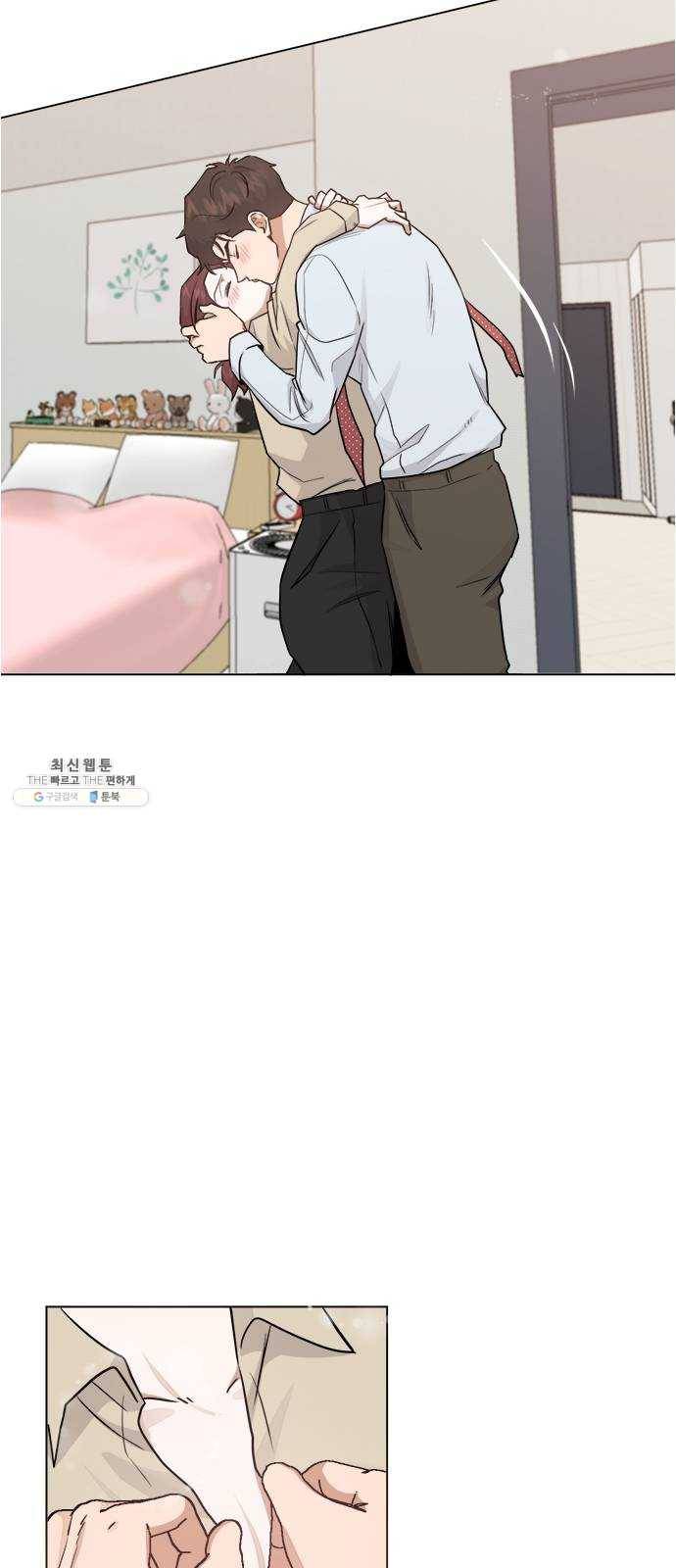 헬로맨스 39화 2