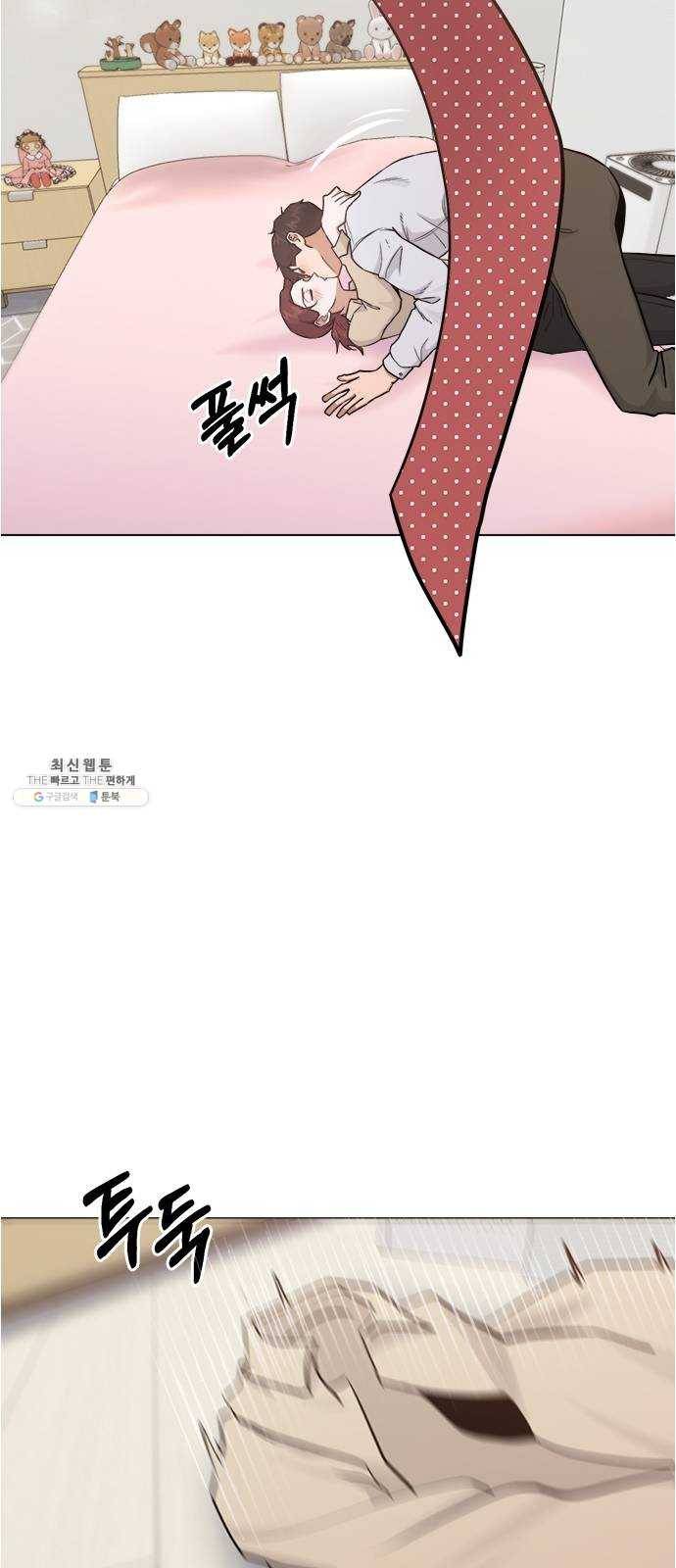 헬로맨스 39화 4