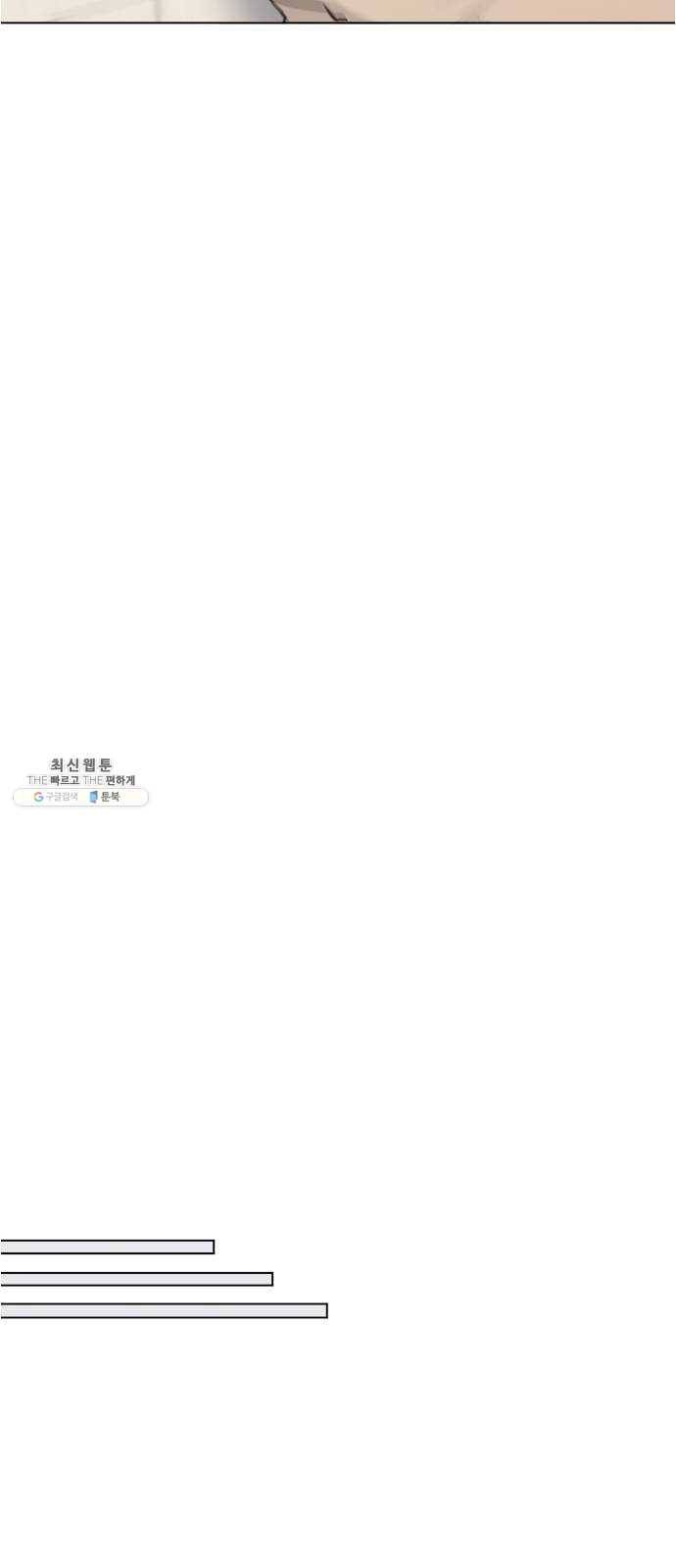 헬로맨스 39화 5