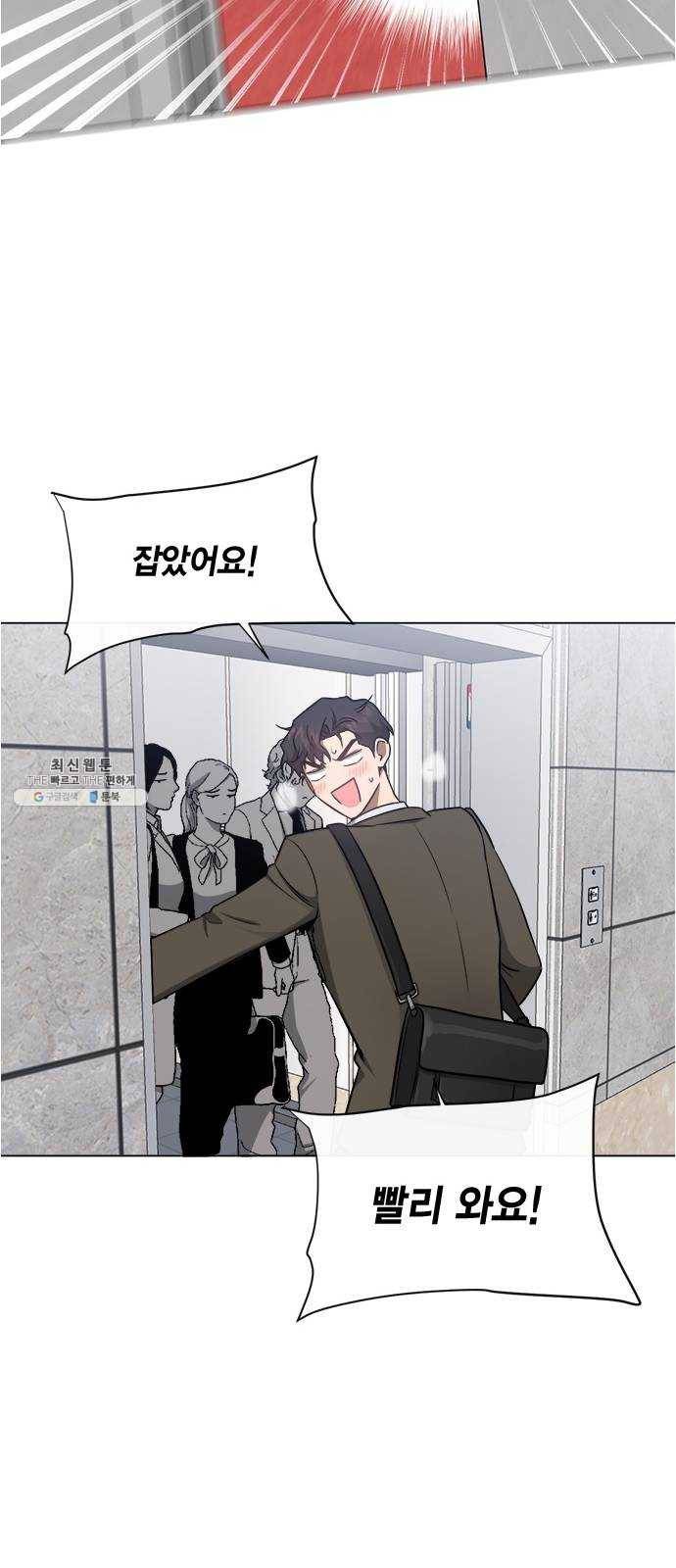 헬로맨스 39화 7