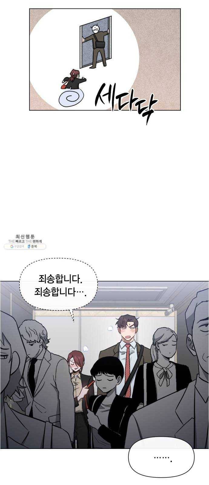 헬로맨스 39화 8